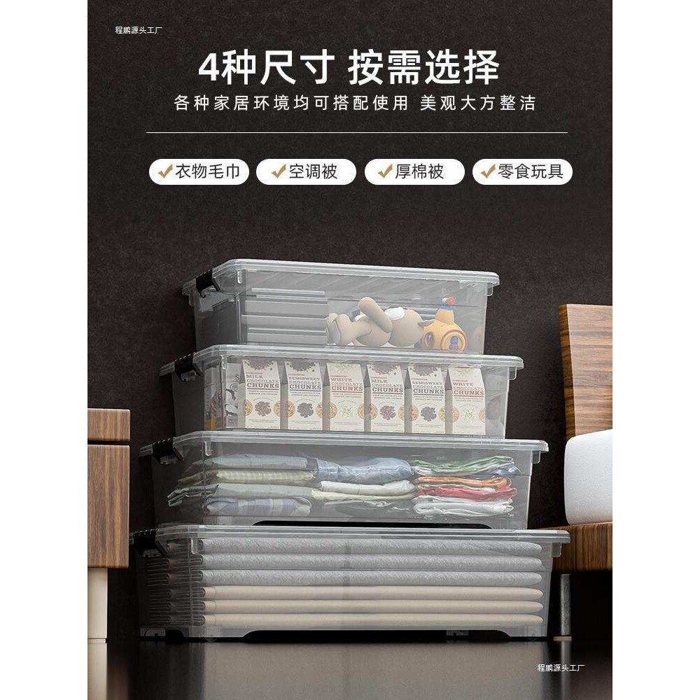 友耐扁平透明床底下收纳箱带轮塑料储物箱子床下收纳神器收纳盒子