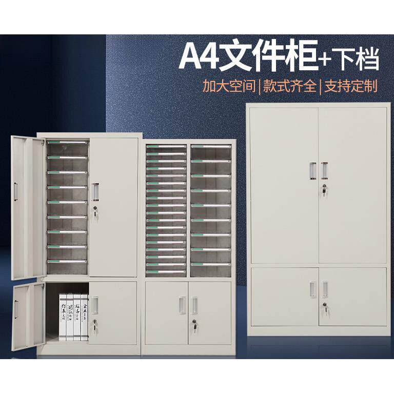 钢制办公室A4文件柜抽屉式档案柜资料收纳柜财务合同凭证储物矮柜