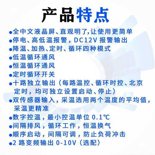 养殖温控箱停电高低温报警全自动恒温风机水帘开关温度控制器