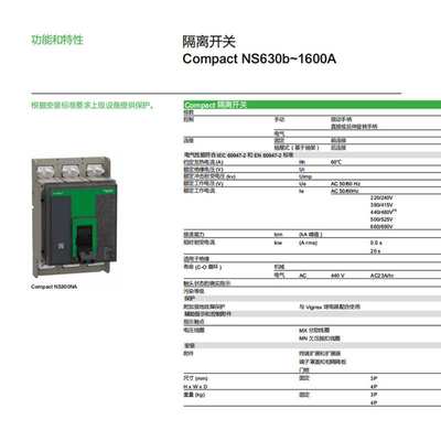 Schnaider塑壳断路器NS-1000N3P Micrologic 2.0 前置接线 新一代