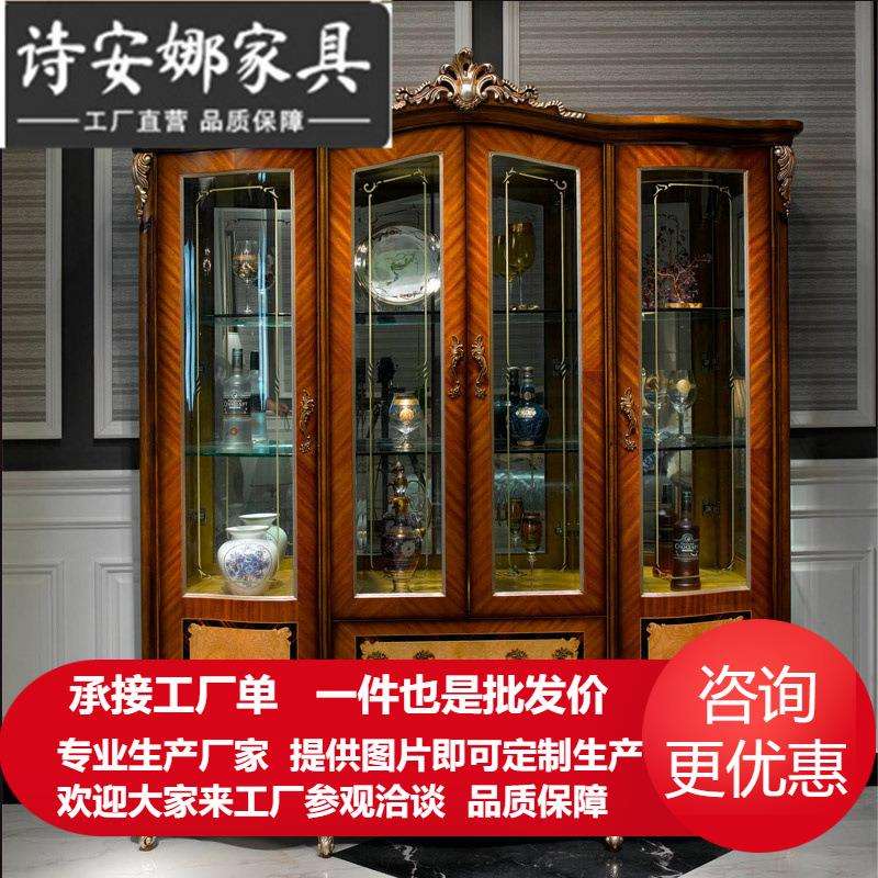 酒柜欧式实木酒柜客厅装饰柜四门储物柜子法式奢华家具