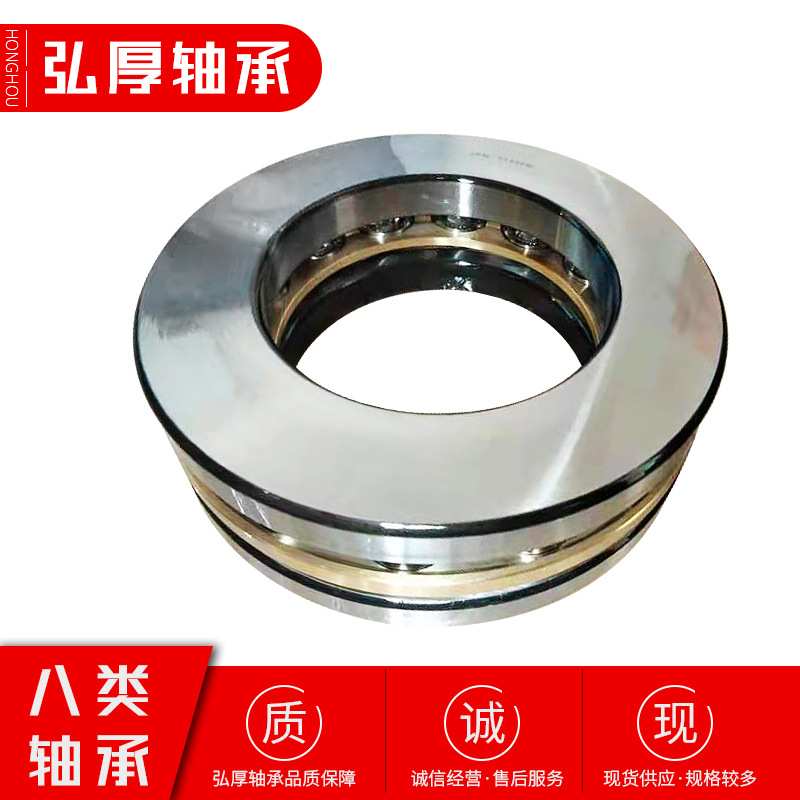 【弘厚】平面推力球旋转压力轴承 51160M 51260M 铜 内径300mm