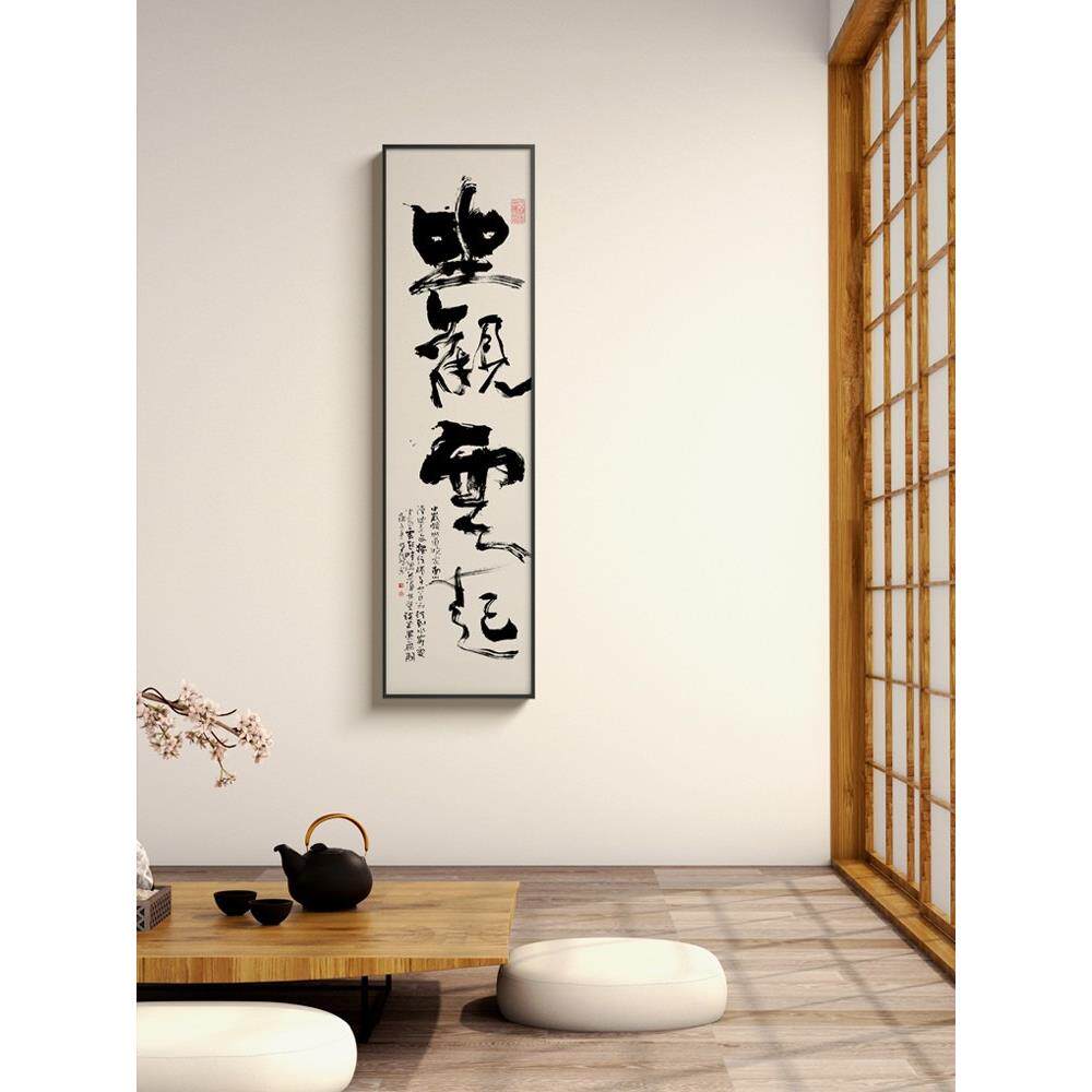 中式水墨玄关书法挂画玄关过道装饰画黄陵野鹤书房茶室办公室字画