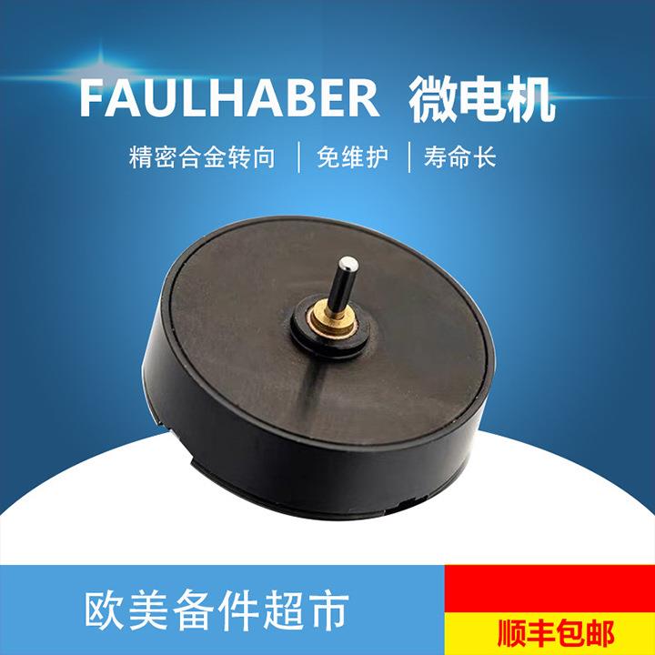 FAULHABER直流扁平无刷电机 1506N003SR SC1801P 冯哈伯扁平马达