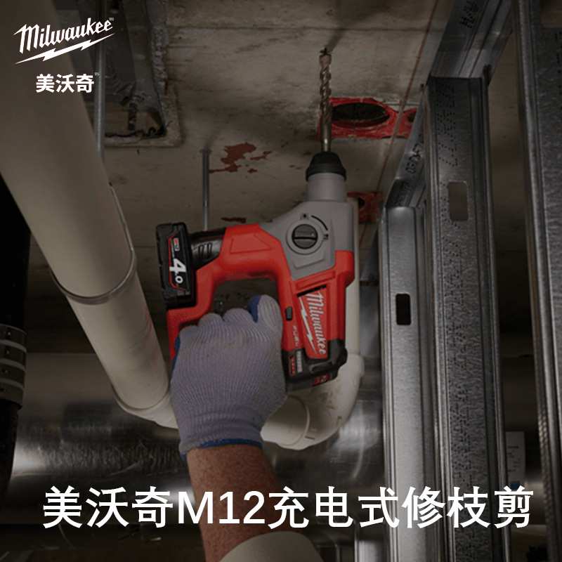 美沃奇M12 FUEL无刷充电式电锤M12 CH-402C