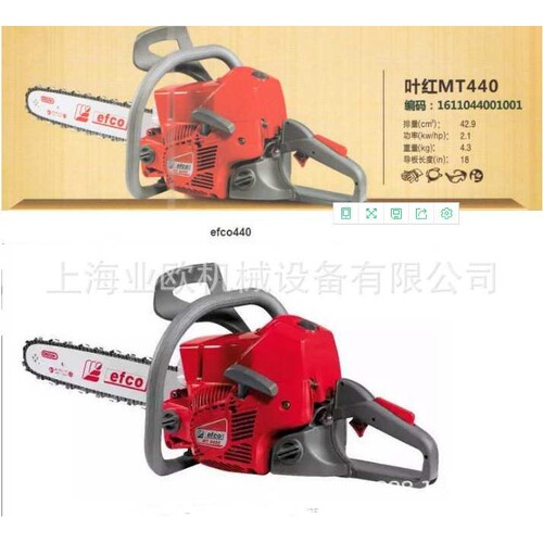 意大利叶红（efco）油锯 MT4400园林修枝锯 双手18寸汽油链锯