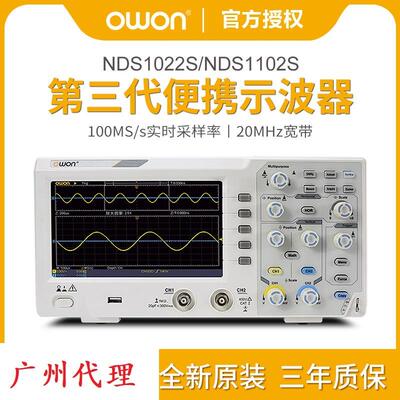 OWON利利普NDS1022S便携式示波器NDS1000系列数字示波器新款