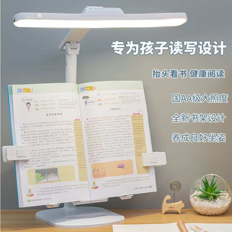 台灯可充电宿舍书桌做作业儿童保护视力书架阅读灯外贸工厂供应链
