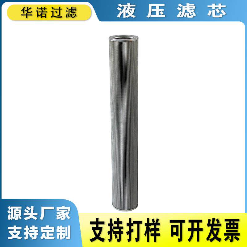 国产工业替代液压油折叠滤芯HC8300FWT39H风力发电厂滤芯