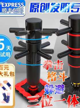 由搏击器材立式家用室内散打拳击沙袋儿童旋转拳靶咏春拳木人桩