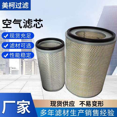 净化器6114-80-7101空气滤芯耐高温防水滤筒折叠式空气滤清器