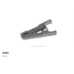 HARTING浩亭 09458000002 RJ Industrial 剥线工具