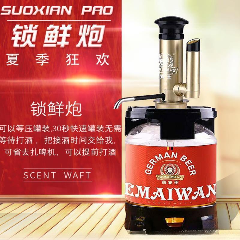 锁鲜炮精酿啤酒专用酒炮3升5升新款打气创意锁鲜桶炮酒吧商用扎啤