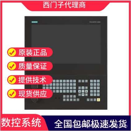 6FC5348-0AA/08/02-0AA/2AA0，SINUMERIK 手持终端