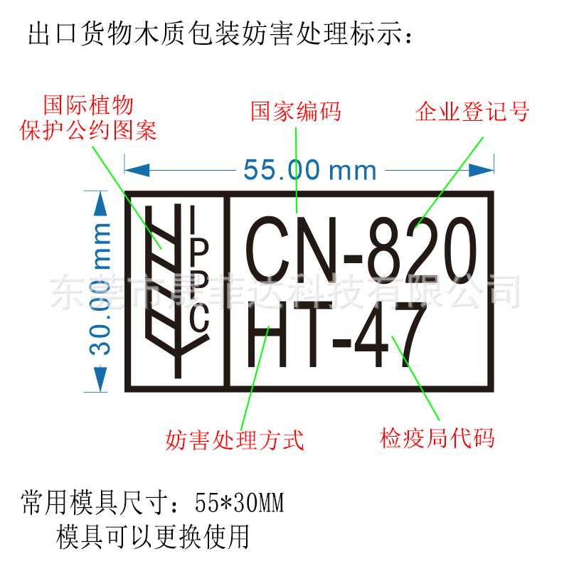 IPPC手持烙印机出口IPPC熏蒸标示打标机木箱印章压印机压花机器