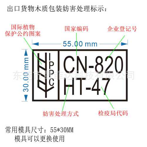 IPPC手持烙印机出口IPPC熏蒸标示打标机木箱印章压印机压花机器