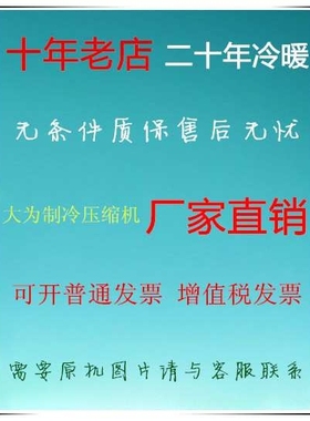 MTZ22JC3AVE  美优乐  丹佛斯三相电源200伏压缩机