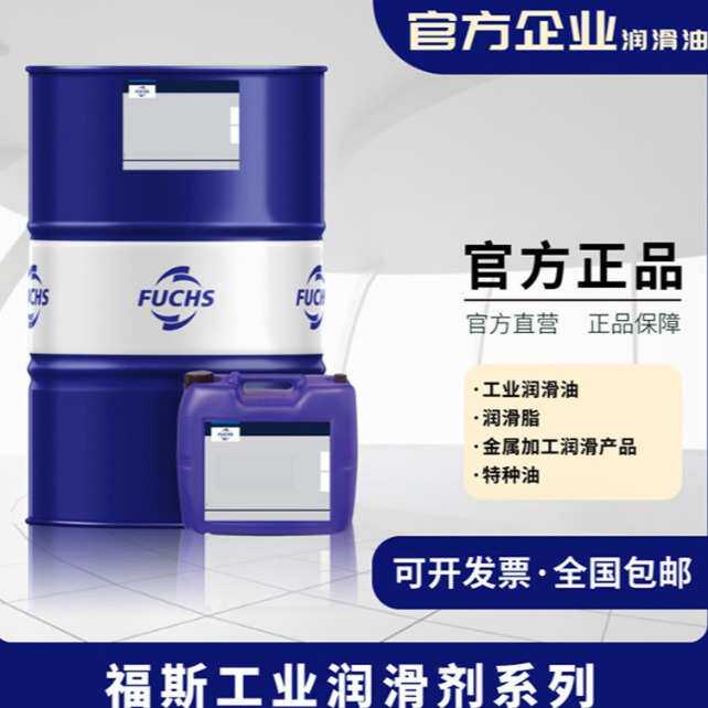 福斯RENOLIN B 10 15 20 VG32 46 68 100 150抗磨液压油B40 L-HM