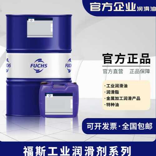 福斯RENOLIN B 10 15 20 VG32 46 68 100 150抗磨液压油B40 L-HM