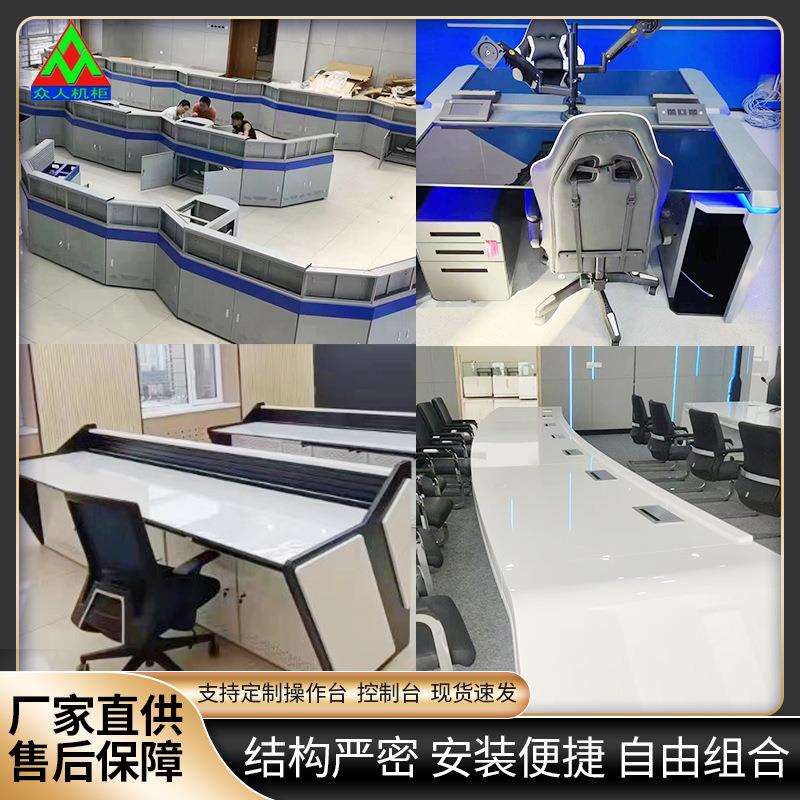 监控平台电力监控中心调度控制台机柜安防指挥工作台双联操作台