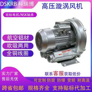 高压风机漩涡式 750W高压风机设备配套旋涡气泵 0.75KW 2HB410H06