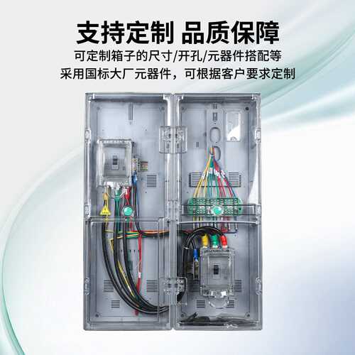 CT互感器式计量箱三相1户一表位动力配电箱多功能箱总表箱国/南网