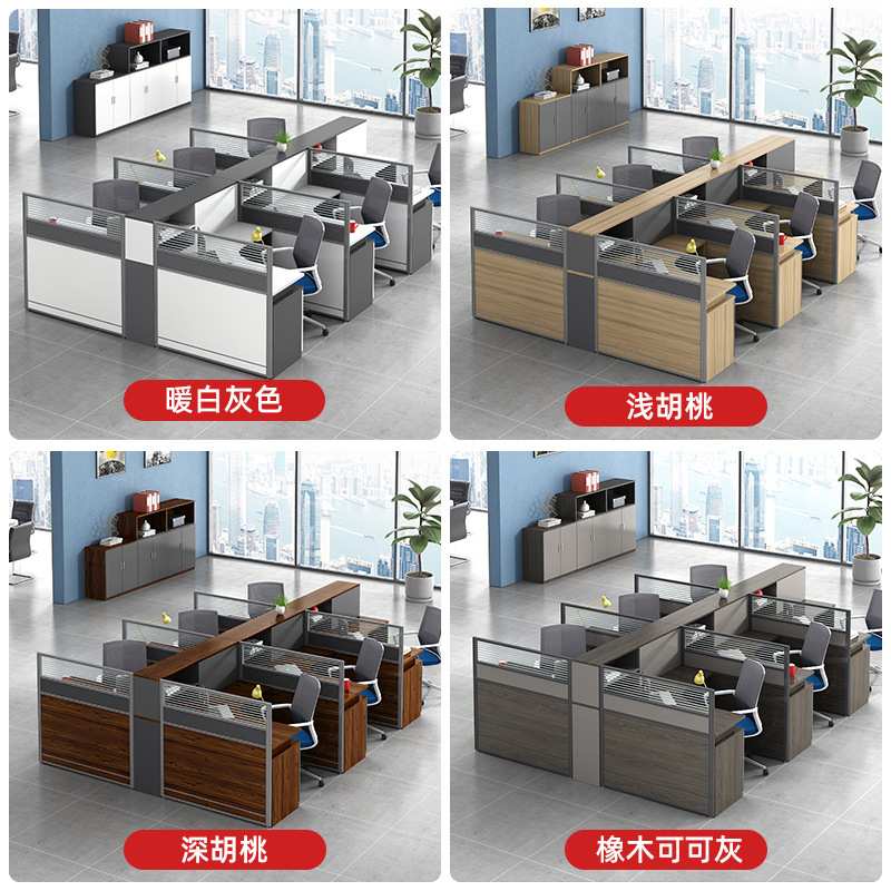 简约现代屏风职员办公桌2/4/6双人员工位桌椅组合财务室工作卡座