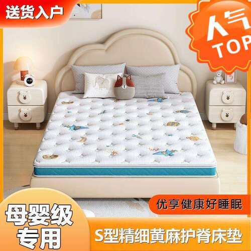 环保偏硬护脊S型黄麻床垫可拆洗可折叠榻榻米垫家用新款椰棕床垫