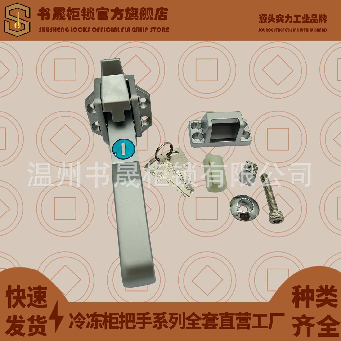 LS13-2-2 LS13-2-1 TA-211W KA-782冷藏柜冷库房联动手柄把手门锁