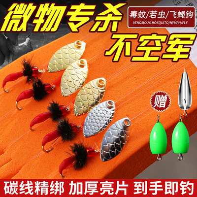 飞蝇钩钓组瓜子亮片助投器路亚假饵套装全套马口白条翘嘴微垒德株