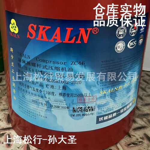 SKLAN COMPRSSOR ZC68号螺杆压缩机油康佩施68#往复式空压机油