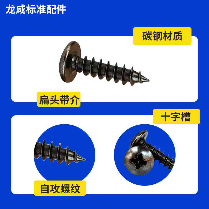 TA黑镍加硬大扁头自攻伞头自攻螺丝钉电子电器小螺丝M4