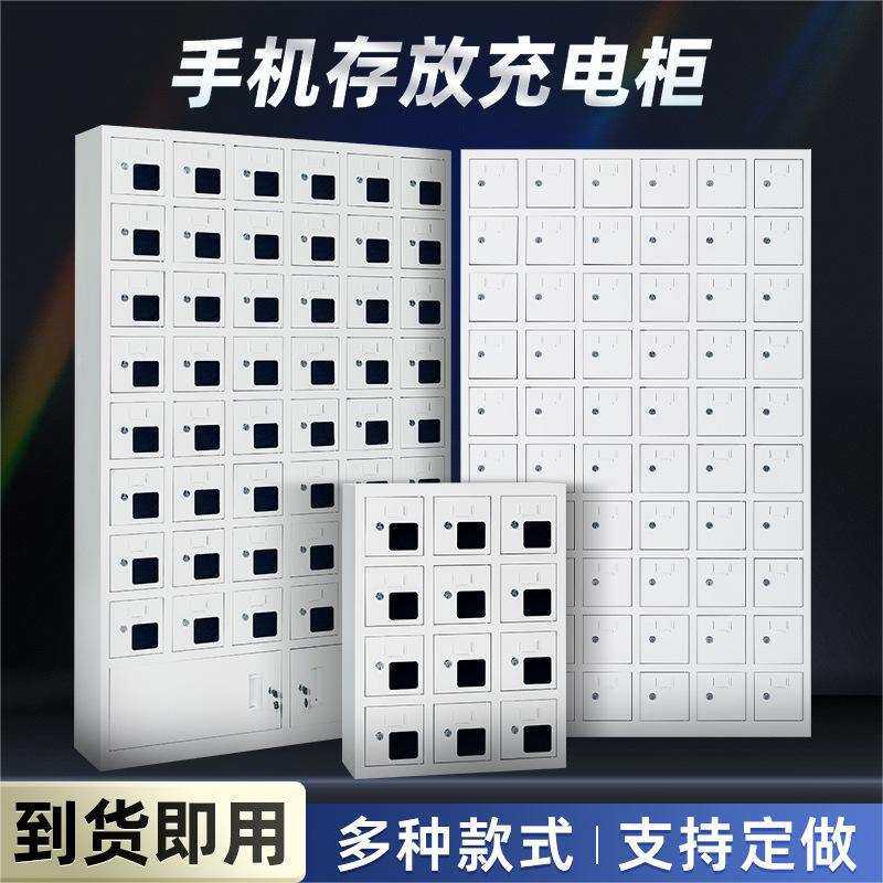 手机存放柜屏蔽柜寄存柜学校考场对讲机电动工具充电柜员工储物柜