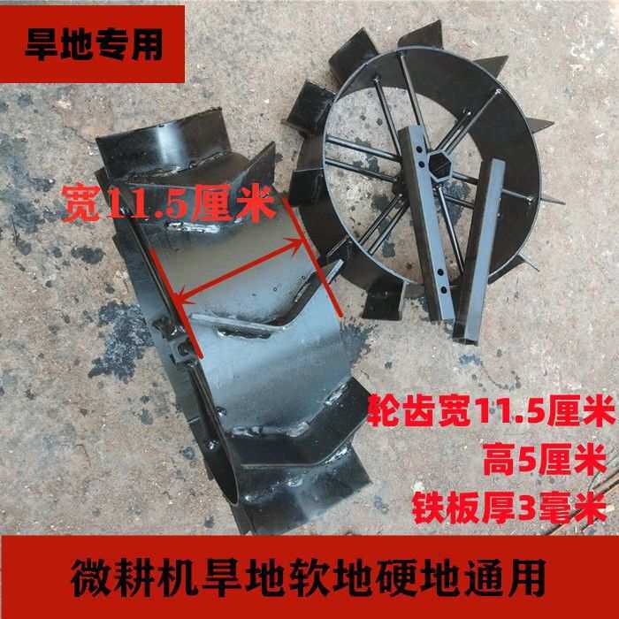 微耕机防滑铁轮旱地通用型防下陷铁轮加宽加厚耐磨防滑铁轮子其他