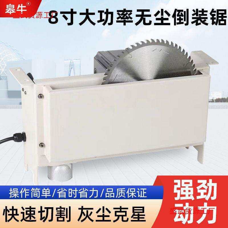 木工无尘锯多功能台锯小型倒装裁板锯石膏板木地板吸尘无尘垒德株