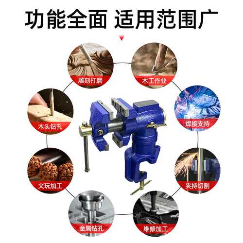 大象台钳工业级木工多功能万向台虎钳小型家用双钳口桌钳DT63