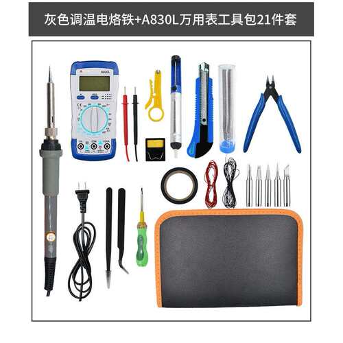 跨境A830L万用表电烙铁套装23件套调温烙铁60W家用烙铁套装