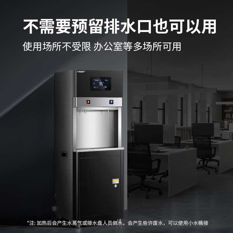 FEST饮水机商用全自动步进式烧水学校工厂单位直饮机公司用开水机