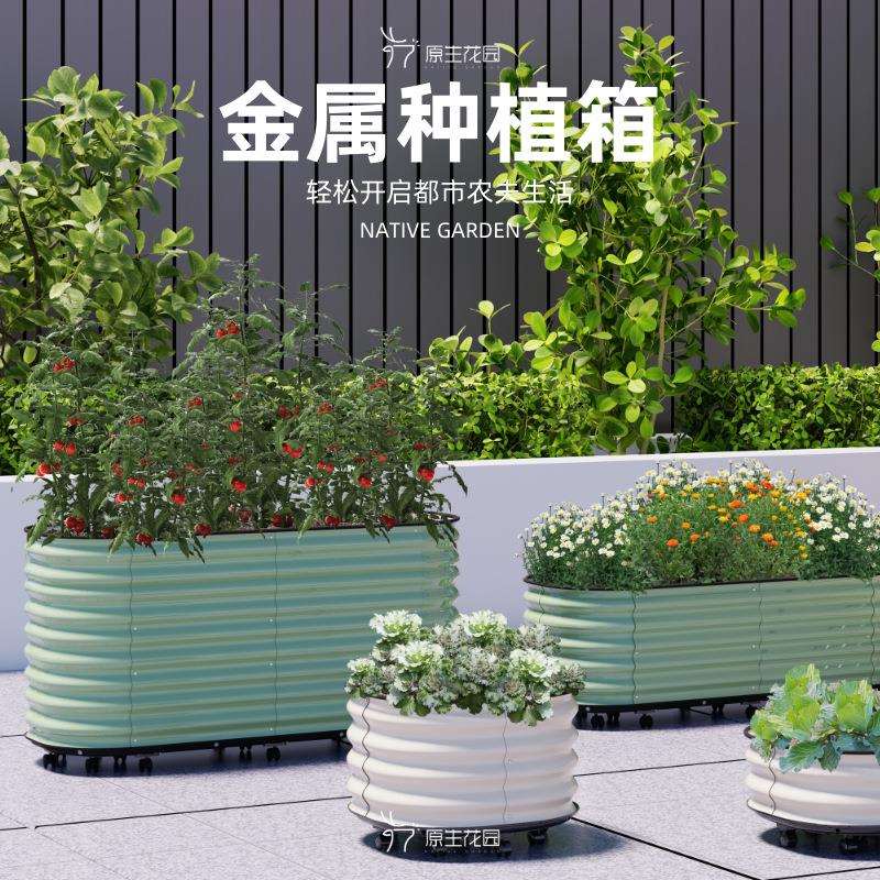 移动金属种植箱户外阳台楼顶种花种菜箱铝合金花箱子蔬菜花盆