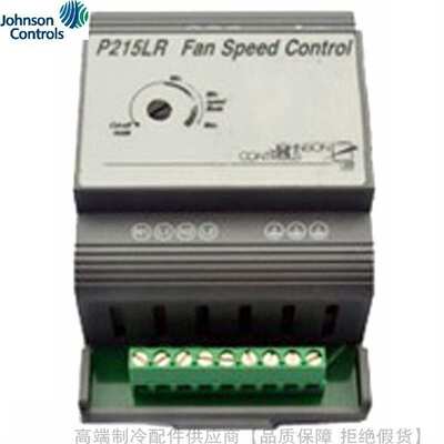 Johnson Controls/江森风冷冷凝器风扇速度控制器P215TR-9110