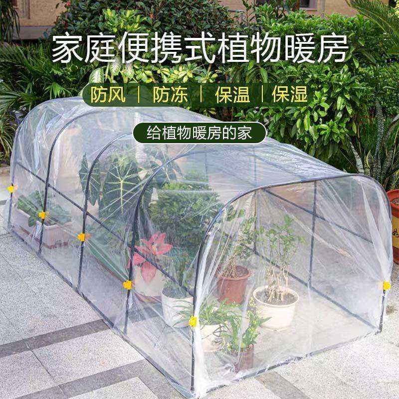 房多肉花暖房大棚防冻架子雨棚家用温室阳台保户外暖棚花棚花架小