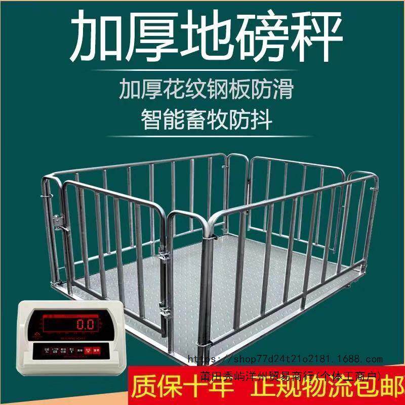 电子无线地磅秤小型电子秤称猪牛工业平台大磅秤1-3吨秤台秤畜牧