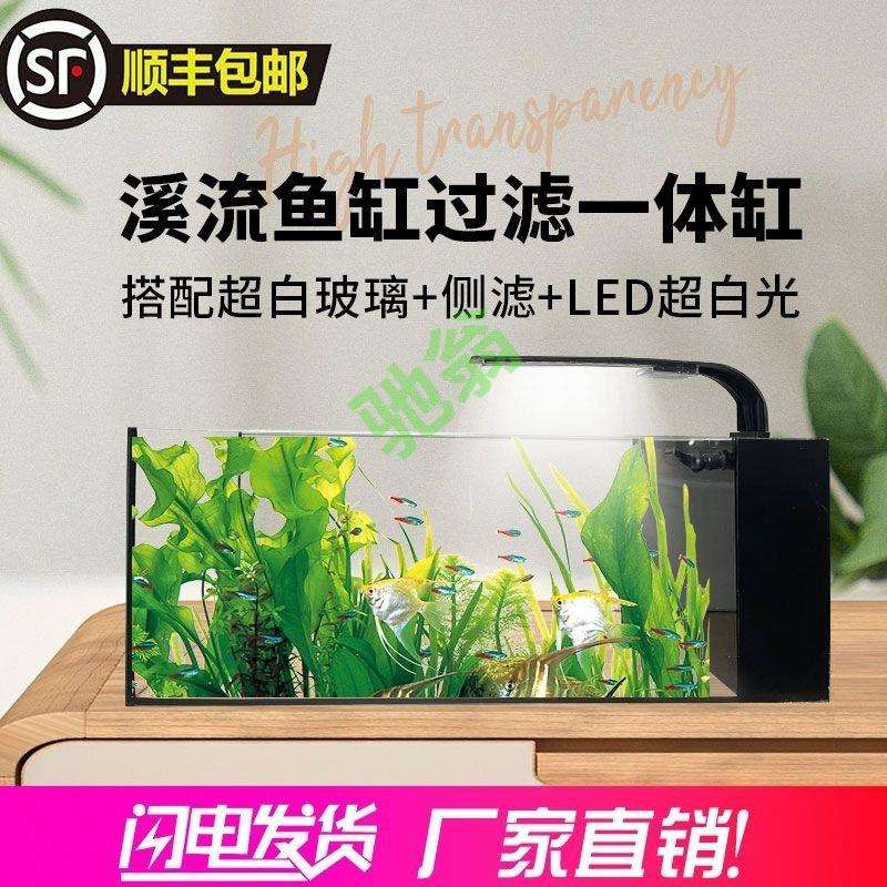 yut原生溪流缸南美风超白玻璃鱼缸家用自循环生态客厅侧滤桌面新