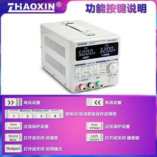ZHAOXIN兆信DPS 30V5A数显高精度线性数控可调恒压恒流电源 3005D