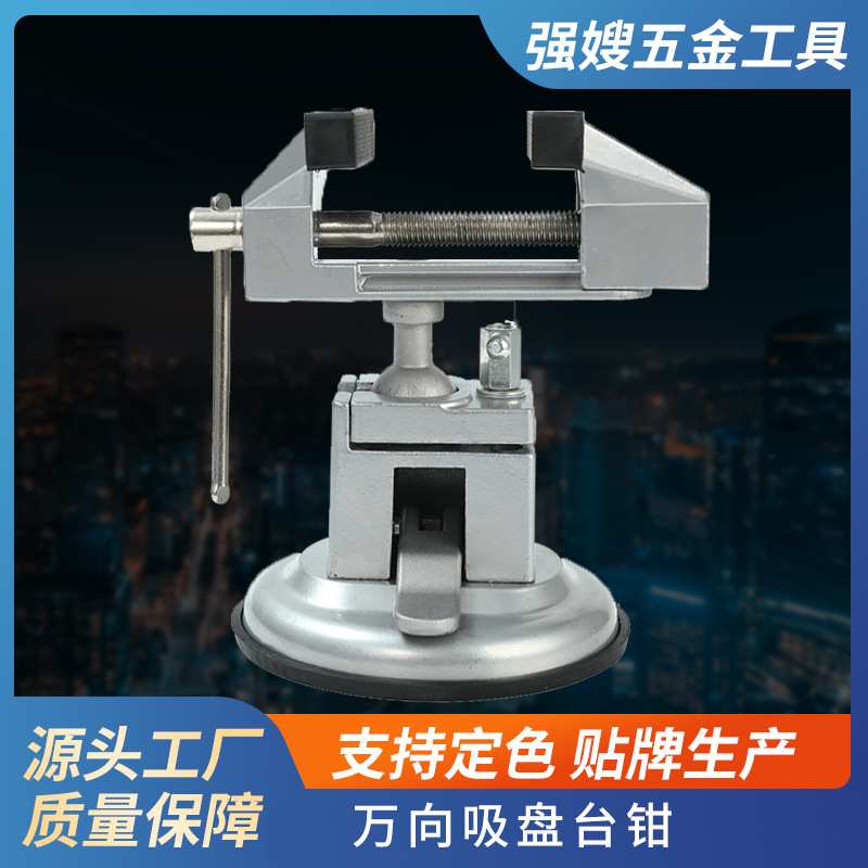 超值万向多功能桌虎钳小型迷你360度旋转维修小台钳台虎钳