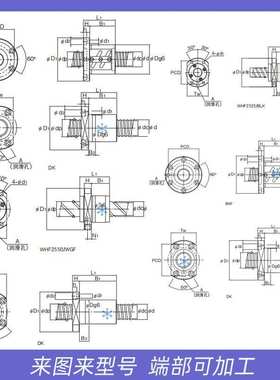 滚珠丝杠丝杆WHF WGF2025 2040 2060 2550 3060 3090 4080 50100