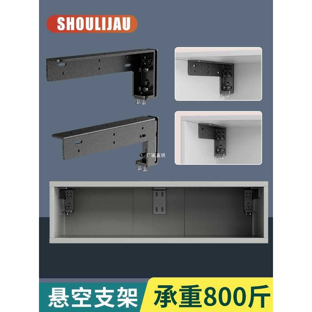 悬空书桌重型吊码悬挂式电视柜五金配件浴室柜橱柜挂件吊柜支撑架