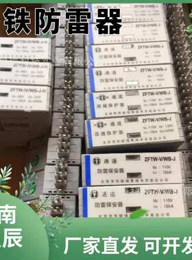 HTTX-C/BNC同轴线通道浪涌保护器 铁路信号防雷器避雷器SPD单元