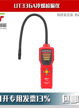 优利德UT336A冷媒检漏仪