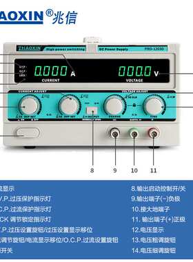 ZHAOXIN兆信PRO-1203D/120V/3A工厂直销 可编程直流稳压稳流电源